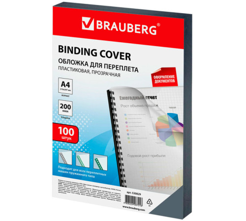 Обложка для переплета BRAUBERG, А4, пластик, 200 мкм, прозрачная