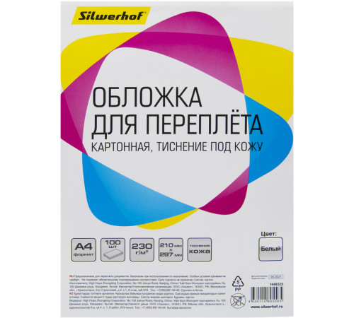 Обложка для переплета Silwerhof, А4 картон под кожу, 230 гр, белая