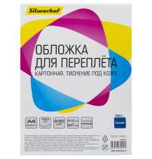 Обложка для переплета Silwerhof, А4 картон под кожу, 230 гр, синяя