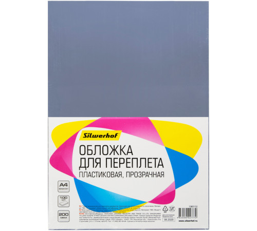 Обложка для переплета Silwerhof, А4, пластик, 200 мкм, прозрачная