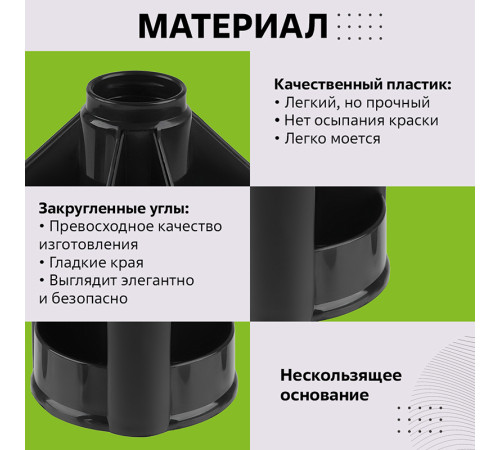 Органайзер СТАММ "Mini Desk" вращающийся, черный