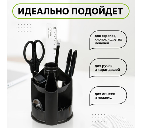 Органайзер СТАММ "Mini Desk" вращающийся, черный