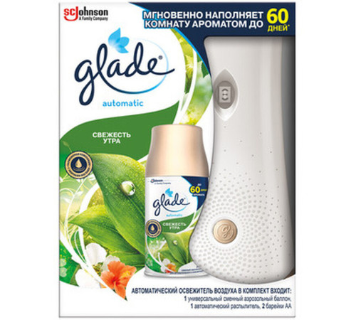 Освежитель воздуха автоматический + сменный балон Glade Automatic, "Свежесть утра"