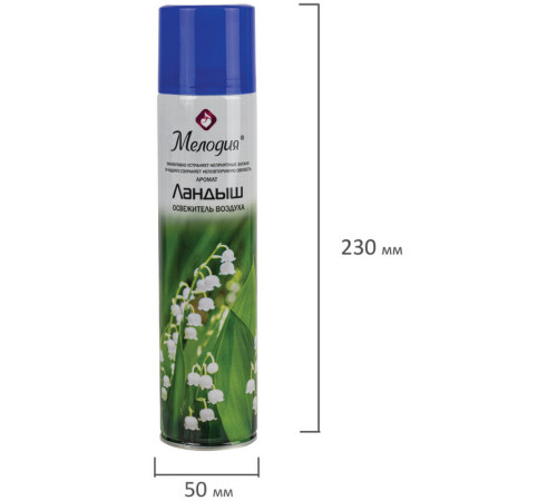 Освежитель воздуха Мелодия "Ландыш", 300 мл