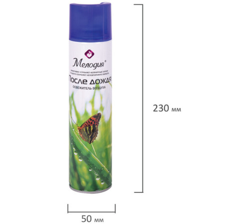 Освежитель воздуха Мелодия "После дождя", 300 мл