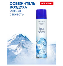 Освежитель воздуха OfficeClean "Горная свежесть", 300 мл