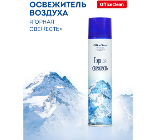 Освежитель воздуха OfficeClean "Горная свежесть", 300 мл