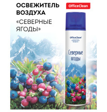 Освежитель воздуха OfficeClean "Северные ягоды", 300мл