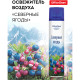 Освежитель воздуха OfficeClean "Северные ягоды", 300мл