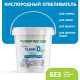 Отбеливатель кислородный универсальный Clean O2, 800 гр