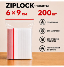 Пакеты с застежкой Zip-lock, 6х9 см, (200шт/уп)