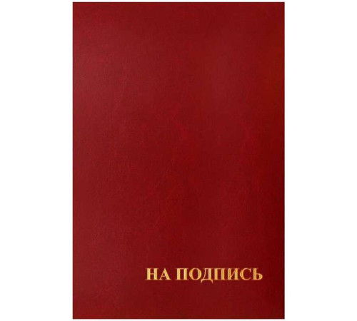 Папка адресная OfficeSpace 220х310 "НА ПОДПИСЬ", бумвинил, бордовая