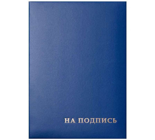 Папка адресная OfficeSpace 220х310 "НА ПОДПИСЬ", бумвинил, синяя