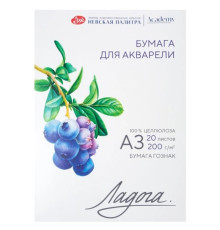 Папка для акварели ЗХК "Ладога", А3, 200 г/м2, 20 листов, среднее зерно