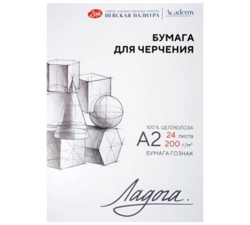 Папка для черчения ЗХК "Ладога", А2, 24 листа, 200 г/м2