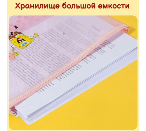 Папка-конверт на молнии Deli "SpongeBob", А4, сетка, ПВХ, ассорти