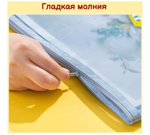 Папка-конверт на молнии Deli "SpongeBob", А4, сетка, ПВХ, ассорти