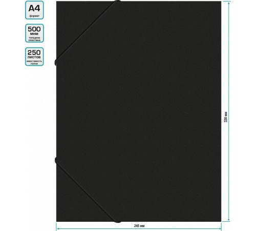 Папка-короб на резинке Бюрократ, А4 пластиковая, 500 мкм, корешок 25 мм., черная
