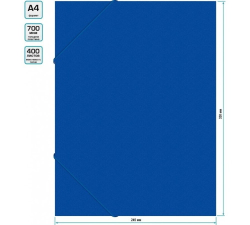 Папка-короб на резинке Бюрократ, А4 пластиковая, 700 мкм, корешок 40 мм., синяя