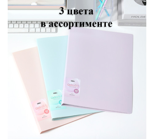 Папка с файлами DELI "Colorful", на 30 вкладышей, ассорти