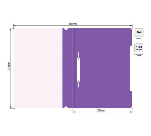 Папка-скоросшиватель БЮРОКРАТ, А4, 160/180 мкм, фиолетовая