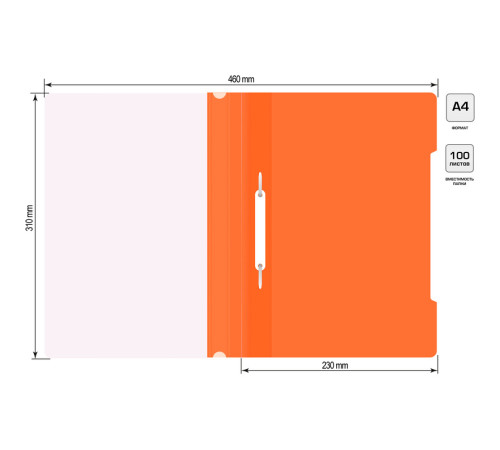 Папка-скоросшиватель БЮРОКРАТ, А4, 160/180 мкм, оранжевая
