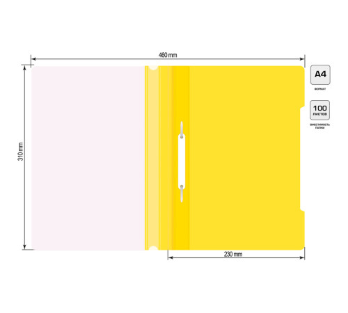 Папка-скоросшиватель БЮРОКРАТ, А4, 160/180 мкм, желтая