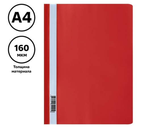 Папка-скоросшиватель СТАММ, А4, 160 мкм, красная