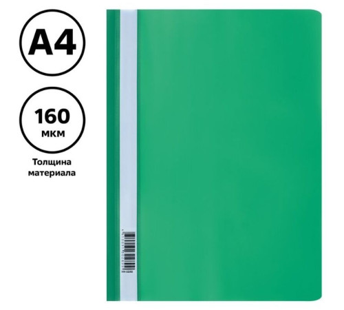 Папка-скоросшиватель СТАММ, А4, 160 мкм, зеленая