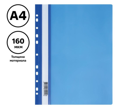 Папка-скоросшиватель СТАММ с перфорацией, А4, 160 мкм, синяя
