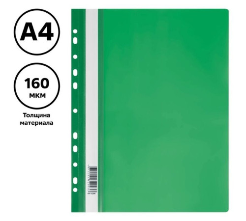 Папка-скоросшиватель СТАММ с перфорацией, А4, 160 мкм, зеленая