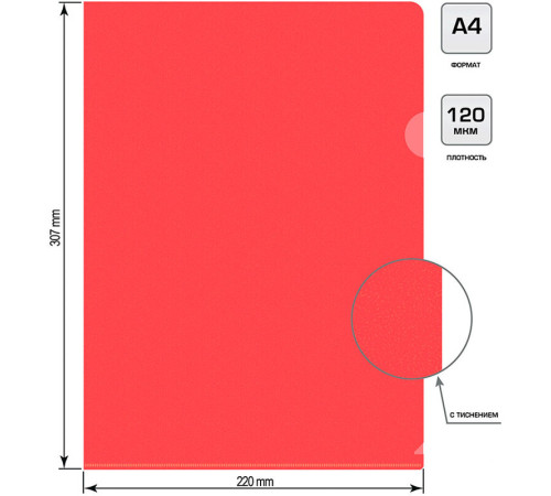 Папка-уголок Silwerhof, А4, 120 мкм, красная