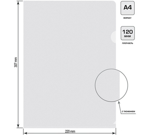 Папка-уголок Silwerhof, А4, 120 мкм, прозрачная