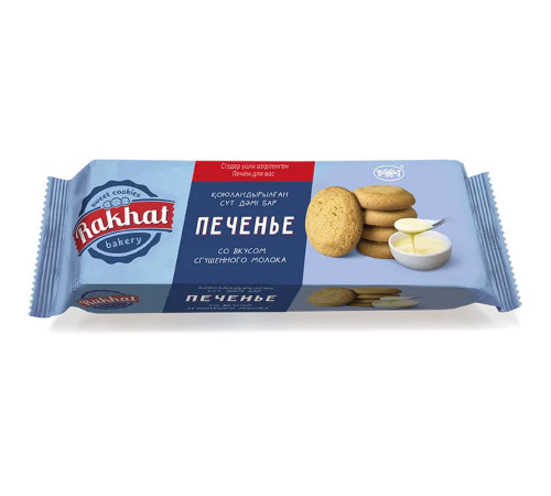 Печенье Рахат "Bakery" со вкусом сгущенного молока, 165 гр.