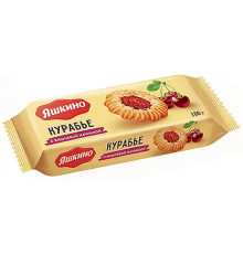 Печенье Яшкино "Курабье", сдобное, 180 гр.