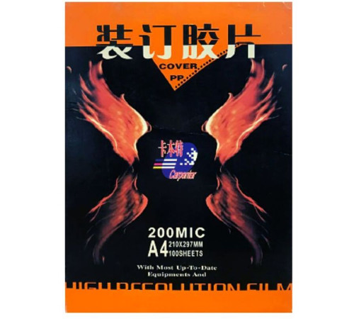 Пленка для ламинирования А4, 200 мкм, 100 штук в упаковке