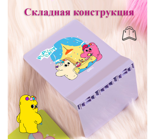 Подставка для книг DELI "PupuBaby", 2 шт, складная, фиолетовая