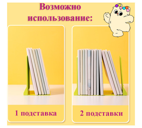 Подставка для книг DELI "PupuBaby", 2шт, складная, зеленая
