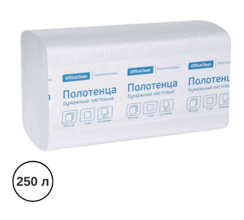 Полотенца бумажные OfficeClean "Professional", 1 слойные, 250 листов 21х21.6 см,  V, белые