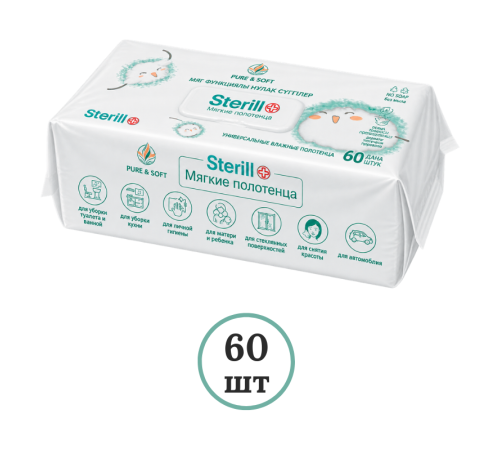 Полотенца мягкие Sterill, 20х20 см, 60 шт