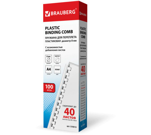 Пружина для переплета пластиковая "BRAUBERG", 8 мм, 100 шт/упак , белая