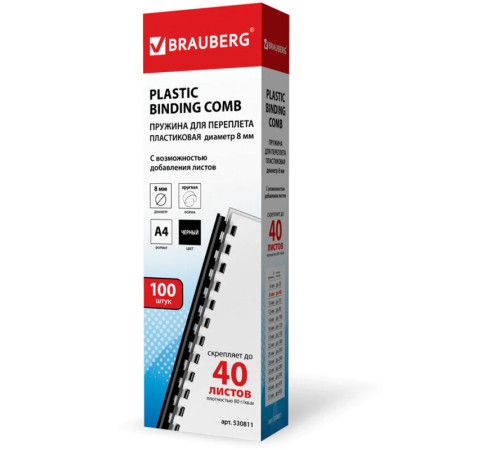 Пружина для переплета пластиковая "BRAUBERG", 8 мм, 100 шт/упак , черная