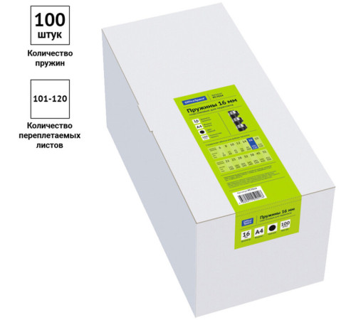 Пружина для переплета пластиковая "OfficeSpace", 16 мм, 100 шт/упак , черная