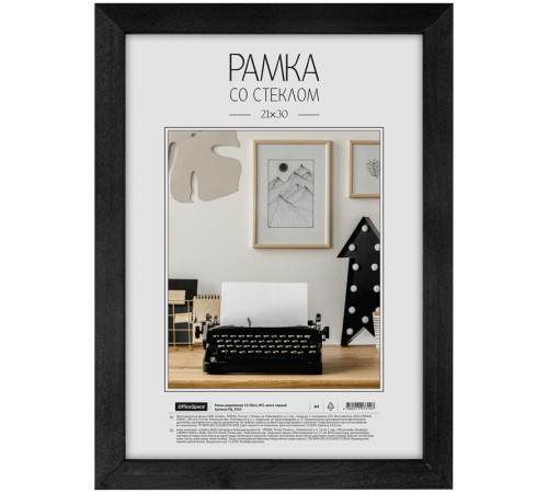 Рамка деревянная, OfficeSpace, №3, венге, стекло, 21х30 см