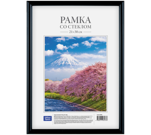 Рамка пластиковая, OfficeSpace, №1, черная, 21х30 см