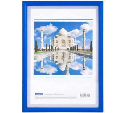 Рамка пластиковая, OfficeSpace, №1, синяя, 21х30 см