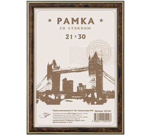 Рамка пластиковая, OfficeSpace, №2, темный орех, 21х30 см