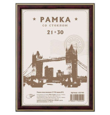 Рамка пластиковая, OfficeSpace, №2, яшма, 21х30 см