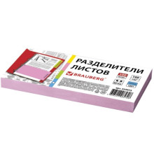 Разделитель картонный BRAUBERG, 100 листов 105х240 мм, 160 гр, розовый