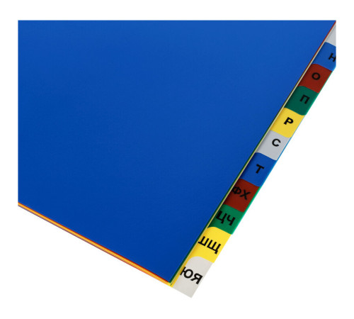 Разделитель пластиковый OfficeSpace, А-Я, А4, 20 листов, цветной